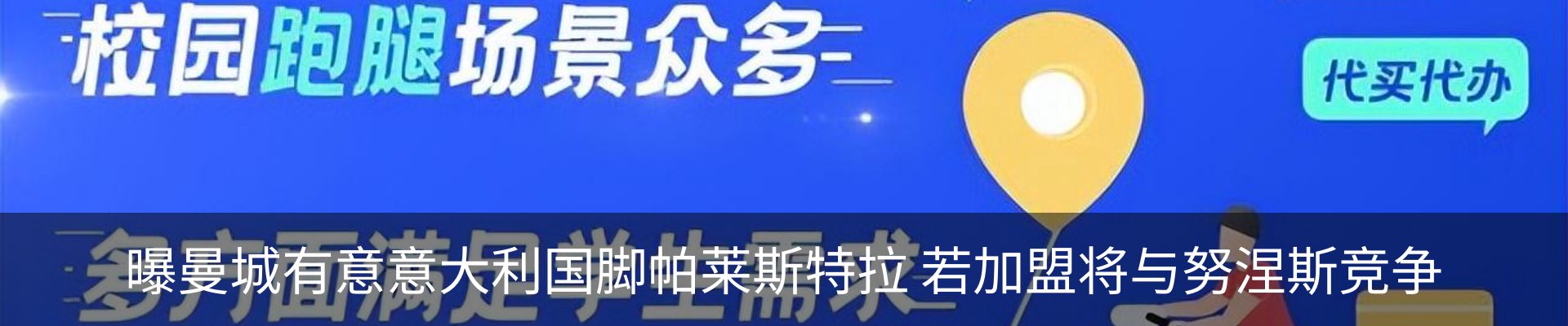 内页banner